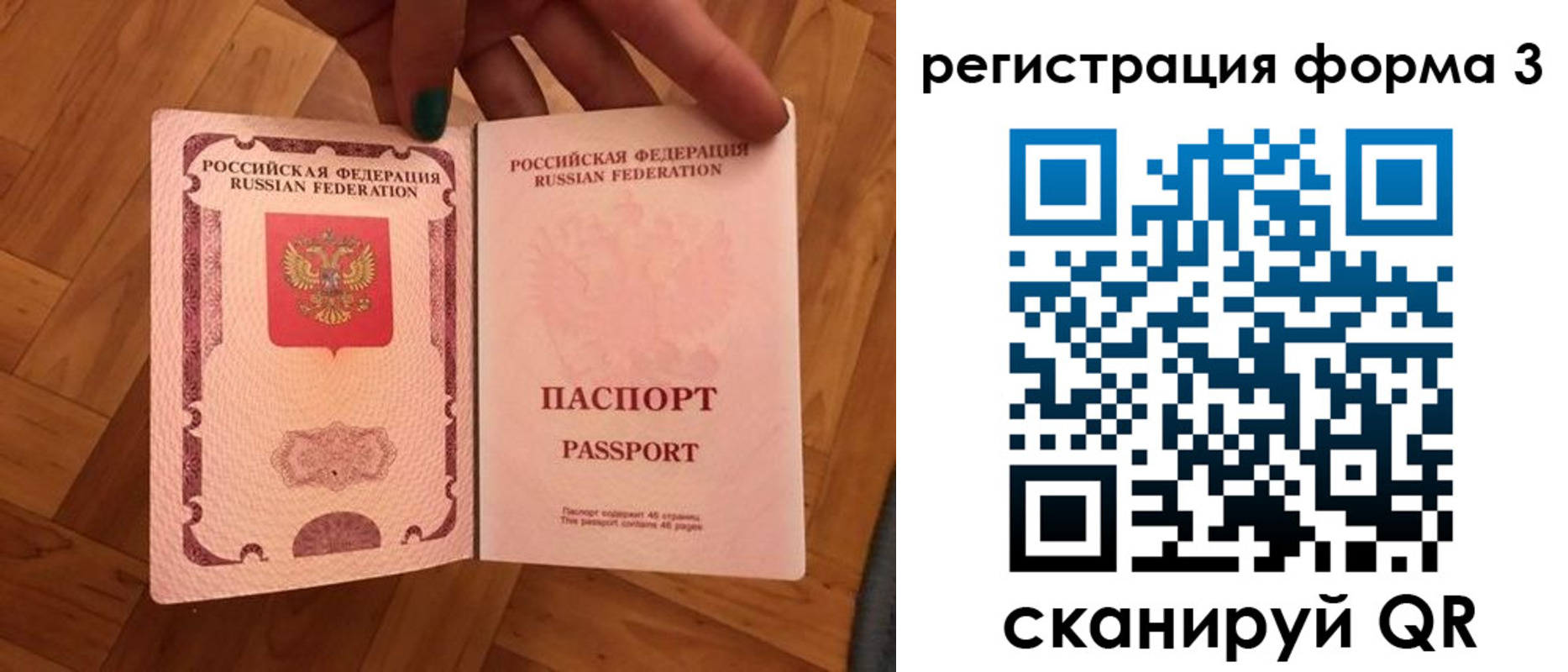 регистрация в Гагарине