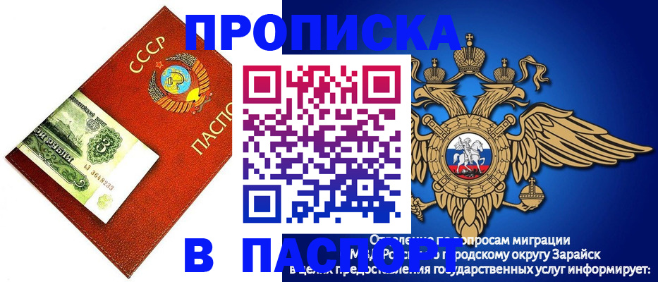 временная регистрация 2025 в Гагарине