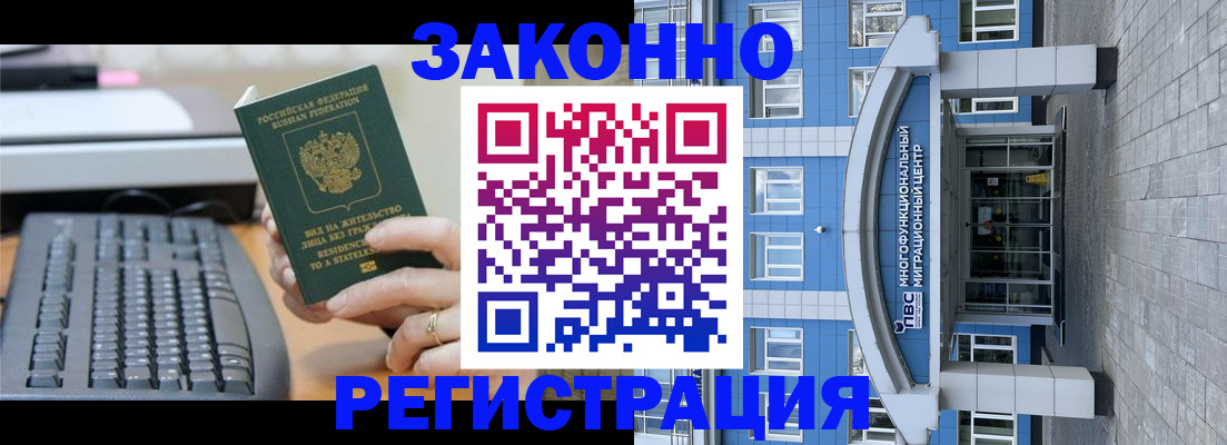 прописка законно в Гагарине