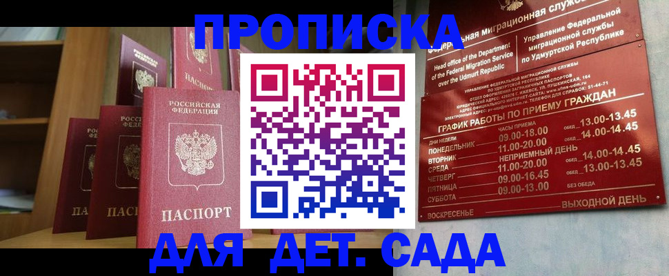 временная регистрация законно в Гагарине