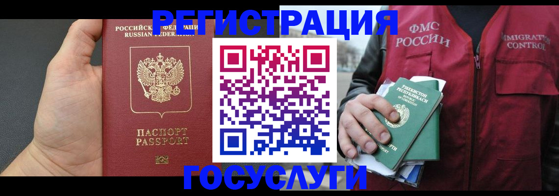 прописка от собственника в Гагарине