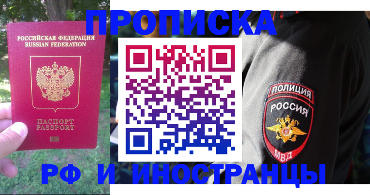 пропишу в квартире в Гагарине