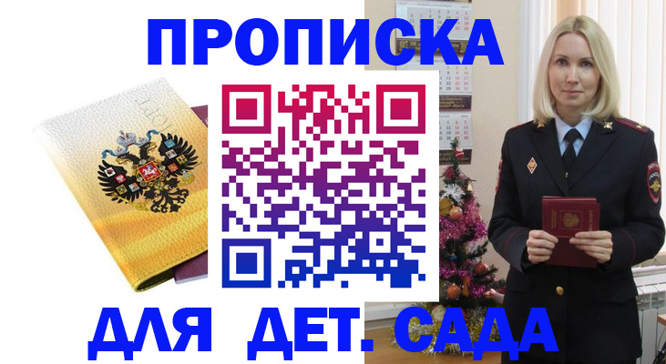 прописка регистрация в Гагарине